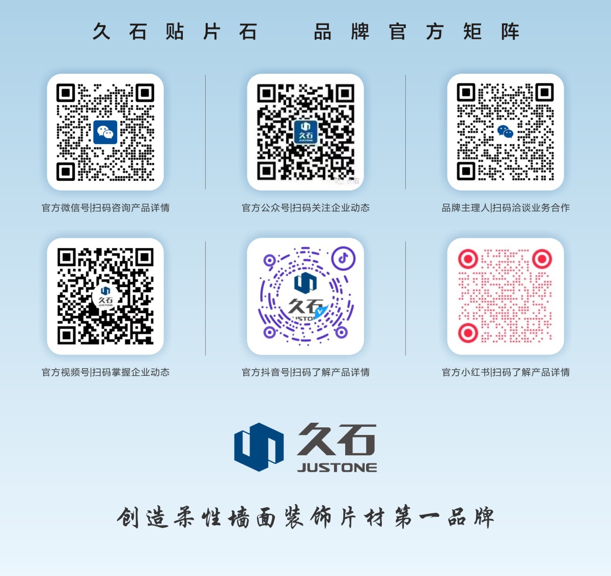 浙江久石官方矩陣全線啟航，與世界數字化互聯！